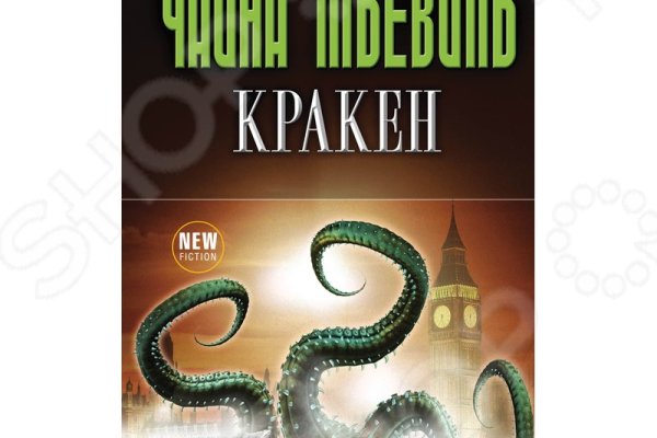 Kraken зеркало стор