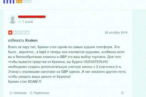 Kraken официальный сайт ссылка krk store com